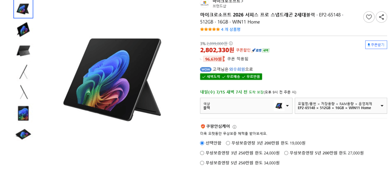 Surface Pro 2세대 512GB