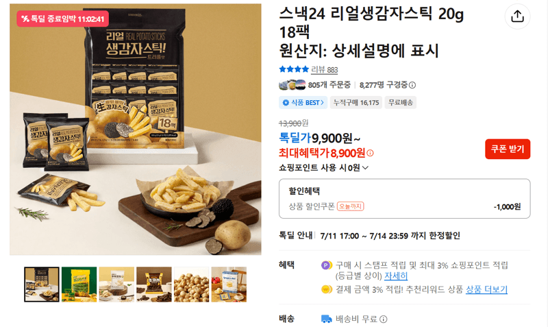 스낵24 리얼생감자스틱 18팩