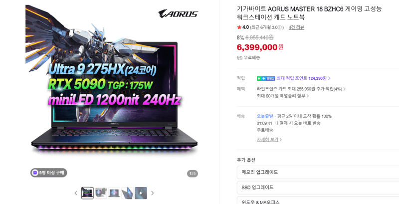 기가바이트 AORUS MASTER 18