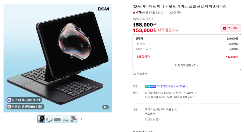 DSM 매직 키보드 케이스 플립 프로 에어