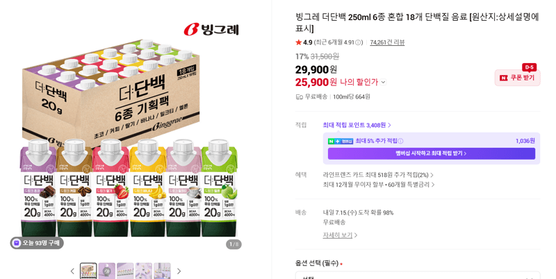 빙그레 더단백 250ml 18개
