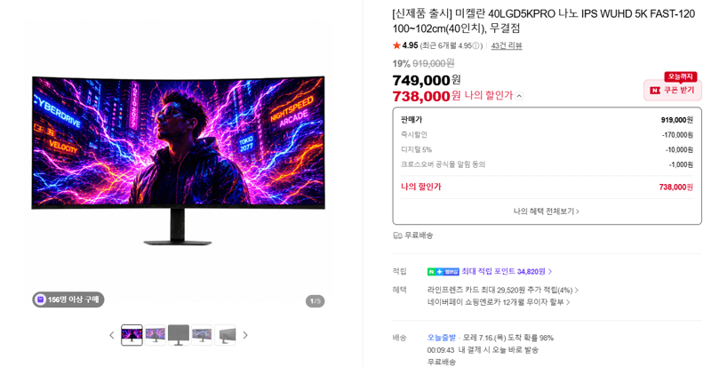 미켈란 40LGD5KPRO 5K 모니터