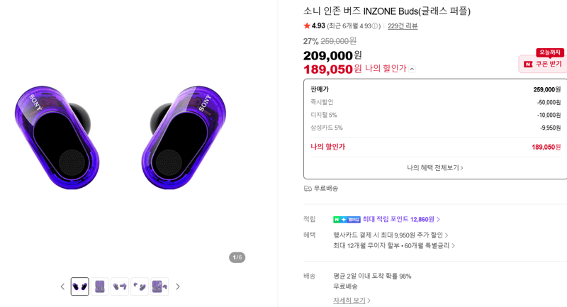 Sony INZONE Buds