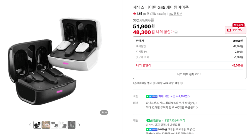 제닉스 타이탄 GE5 게이밍이어폰