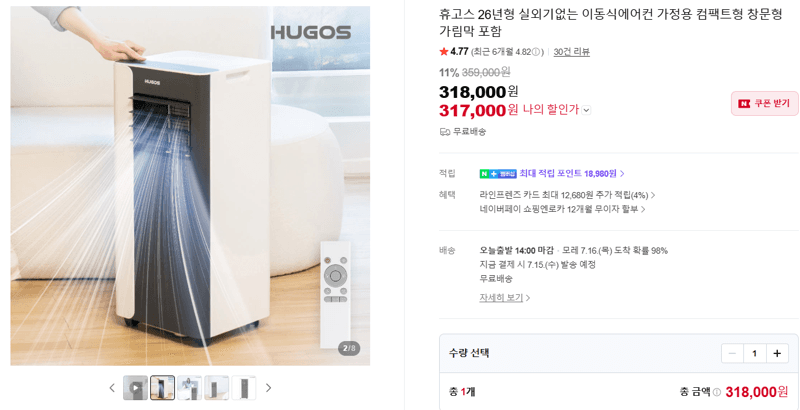 휴고스 실외기없는 이동식에어컨