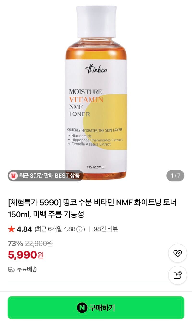 NMF 화이트닝 토너 150ml