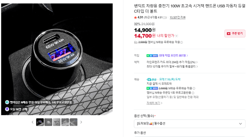 Bendict 더 볼트 100W