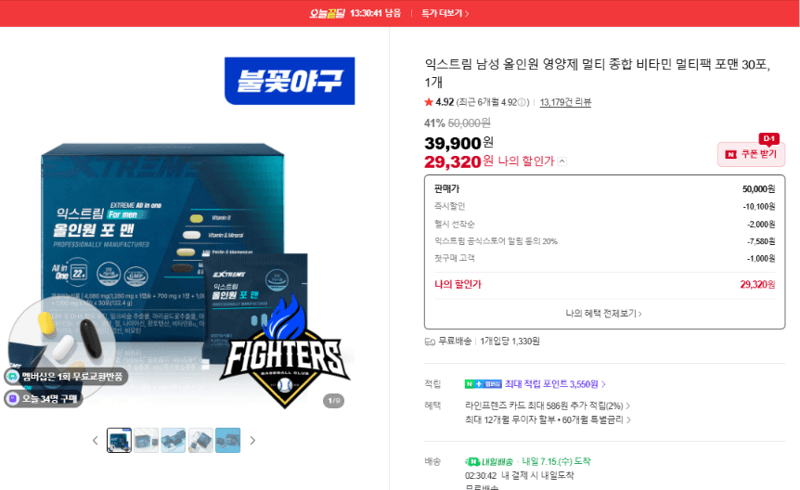 익스트림 포맨 종합비타민 30포