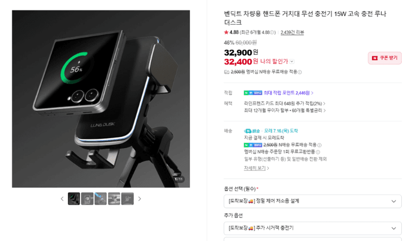 벤딕트 차량용 무선충전 거치대