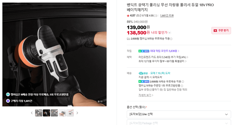 벤딕트 광택기 듀얼 18V PRO
