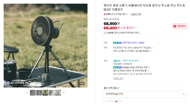 벤딕트 BLDC 더블로우 써큘레이터