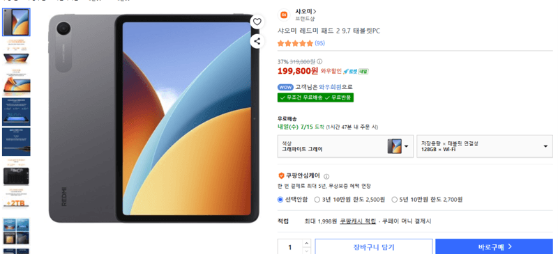 샤오미 레드미 패드 2