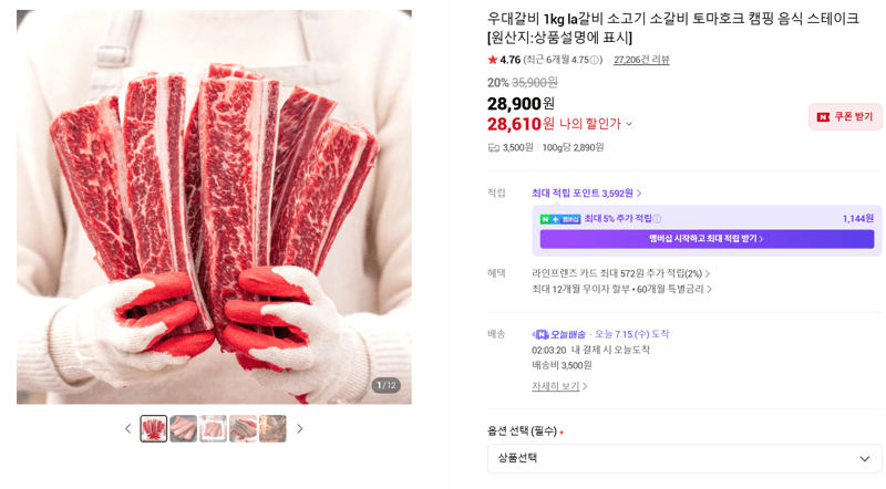 우대갈비 1kg