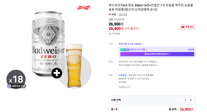 버드와이저 0.0 제로 330ml 18캔