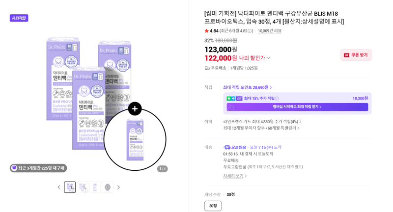 닥터파이토 덴티백 BLIS M18