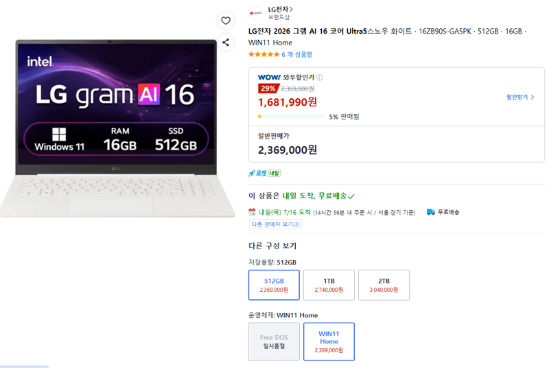 LG 그램 16ZB90S