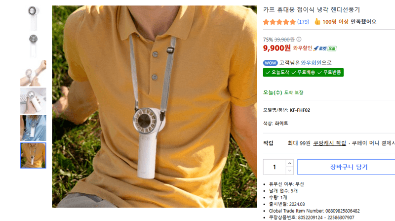 카프 휴대용 핸디선풍기