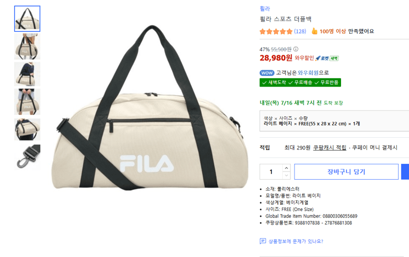 휠라 스포츠 더플백