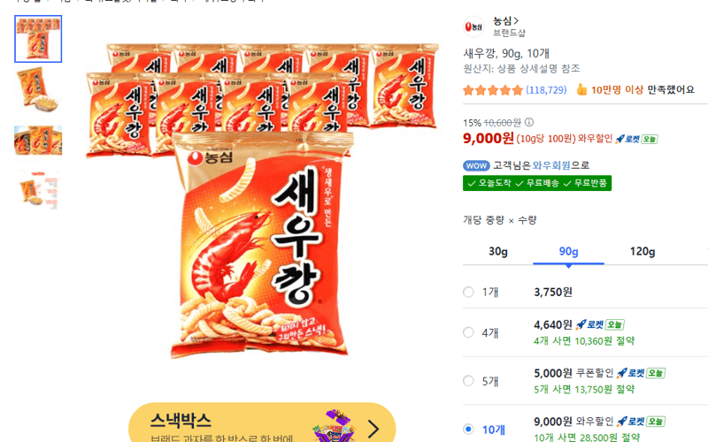 농심 새우깡 90g 10개