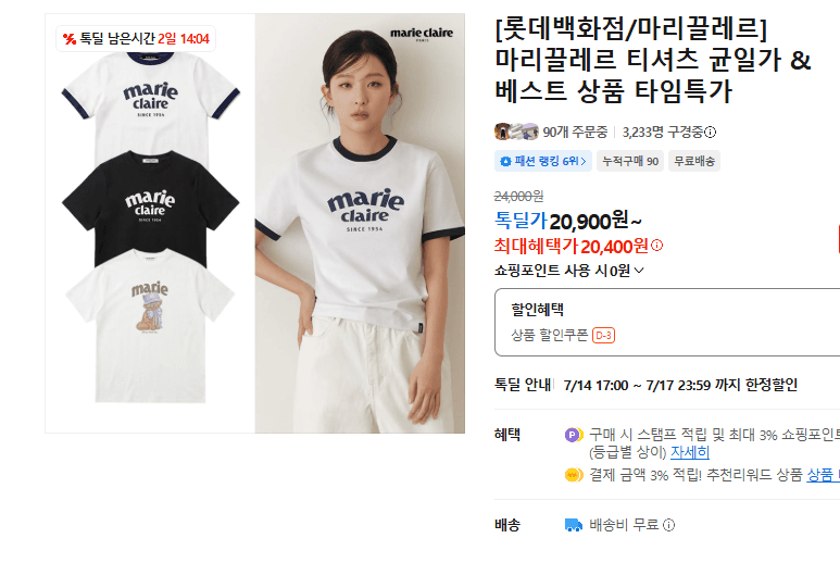 마리끌레르 티셔츠