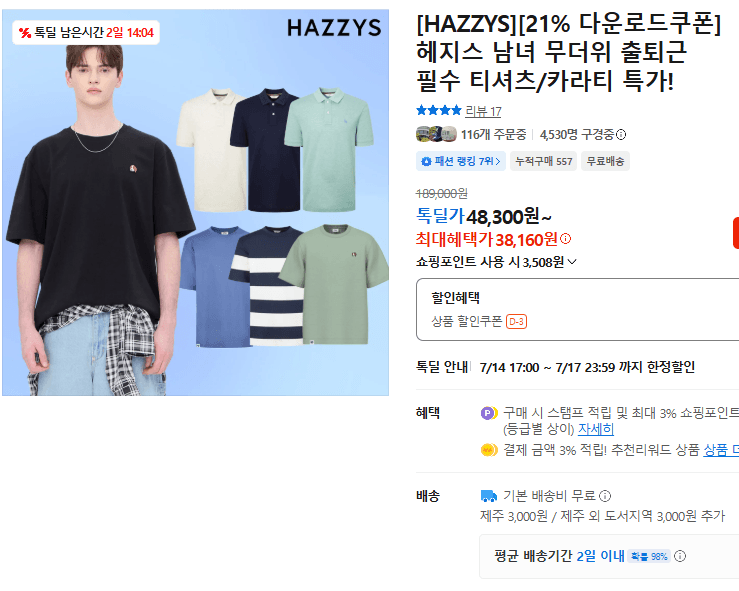 HAZZYS 티셔츠/카라티