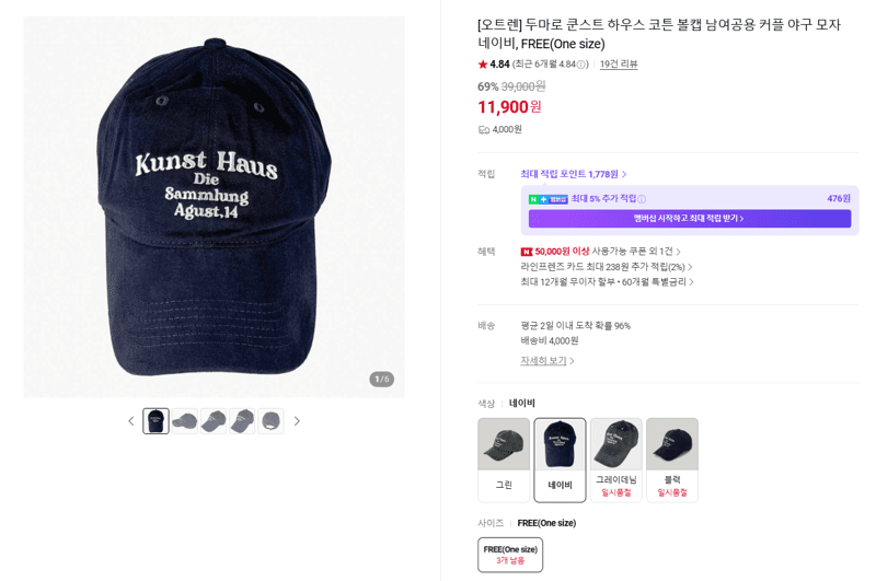 두마로 쿤스트 하우스 볼캡