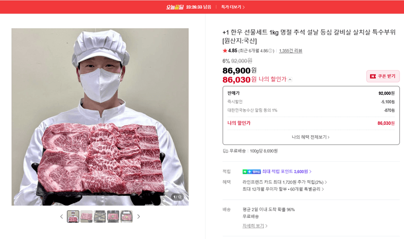 한우 선물세트 1kg