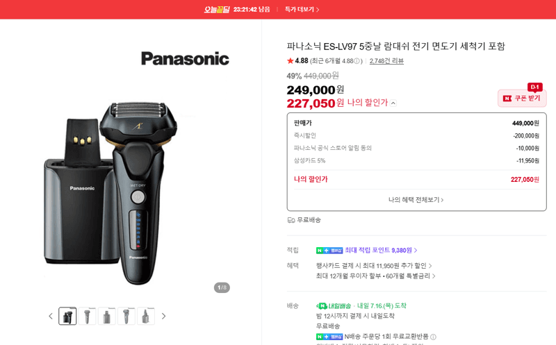 Panasonic ES-LV97 면도기
