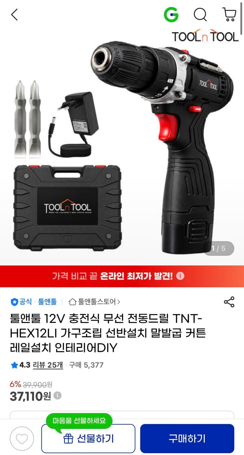 툴앤툴 TNT-HEX12LI 전동드릴