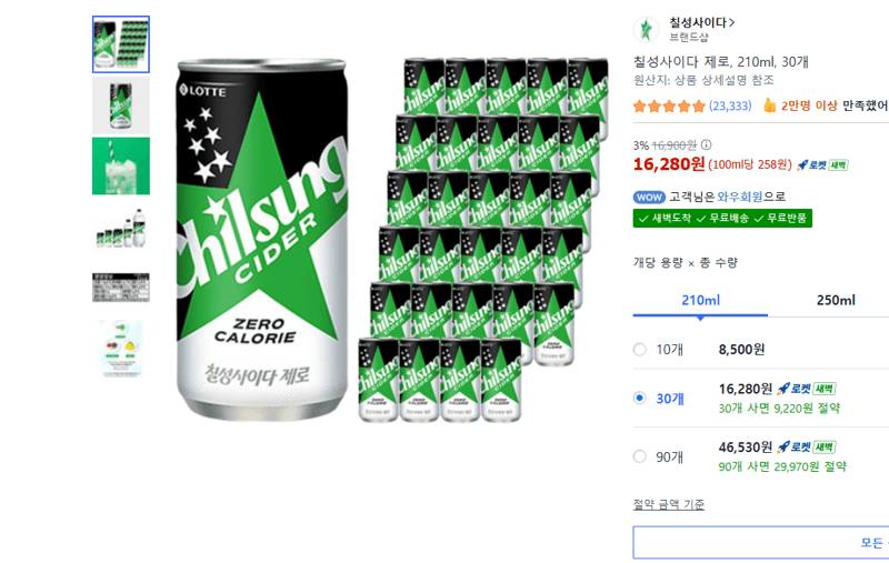 칠성사이다 제로 30캔