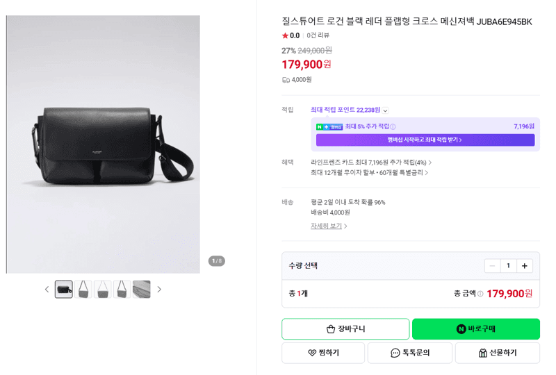 질스튜어트 레더 크로스백