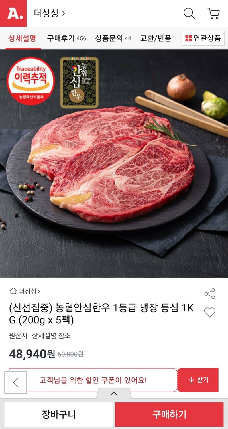 농협 안심한우 등심 1kg