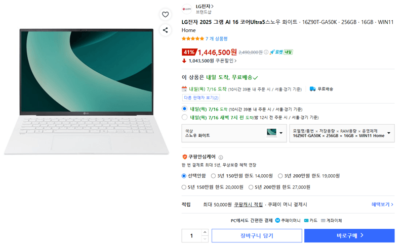 LG 그램 16Z90T-GA50K