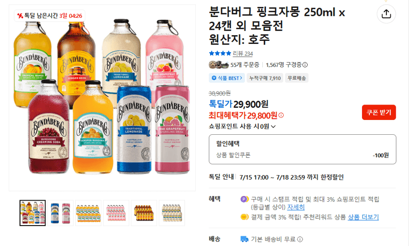 분다버그 핑크자몽 24캔