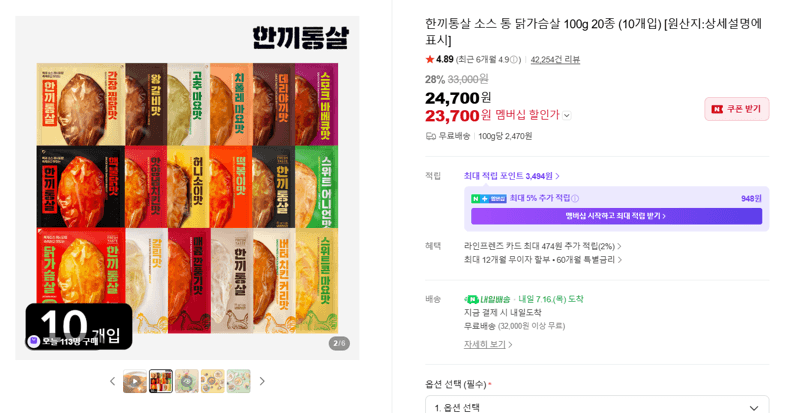 한끼통살 소스 통 닭가슴살 100g