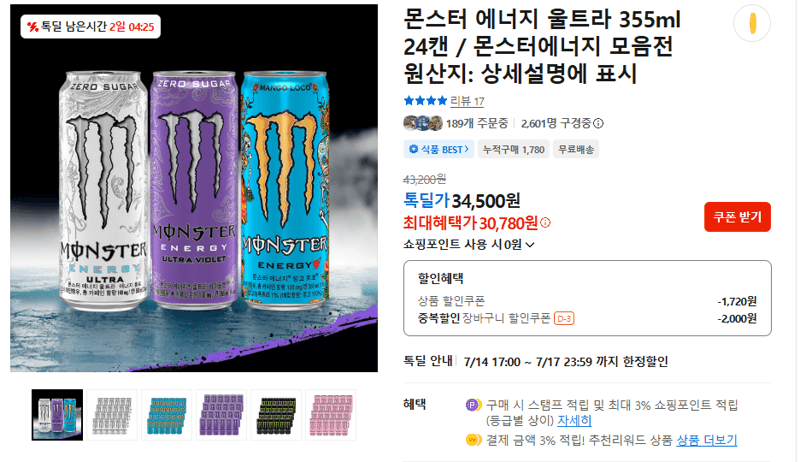 몬스터 에너지 울트라 24캔