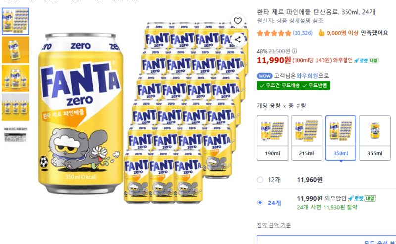 환타 제로 파인애플 24개