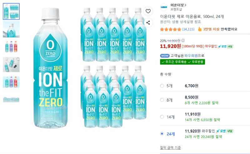이온더핏 제로 500ml 24개
