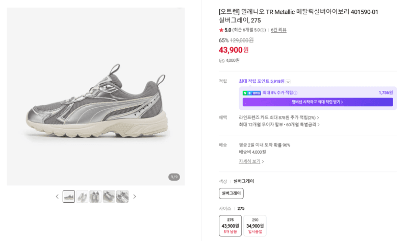 밀레니오 TR Metallic 실버그레이