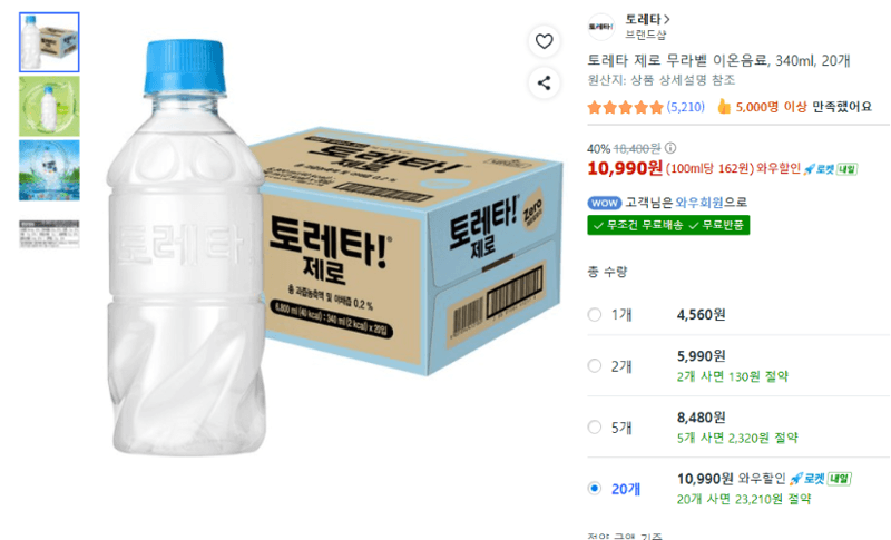 토레타 제로 무라벨 340ml 20개
