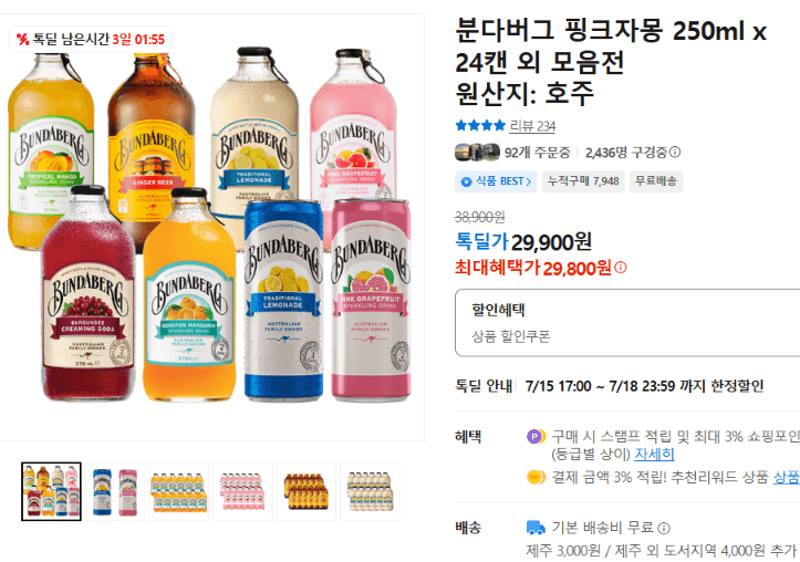 분다버그 핑크자몽 24캔