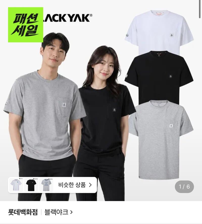 블랙야크 라운드 클라이밍 반팔티
