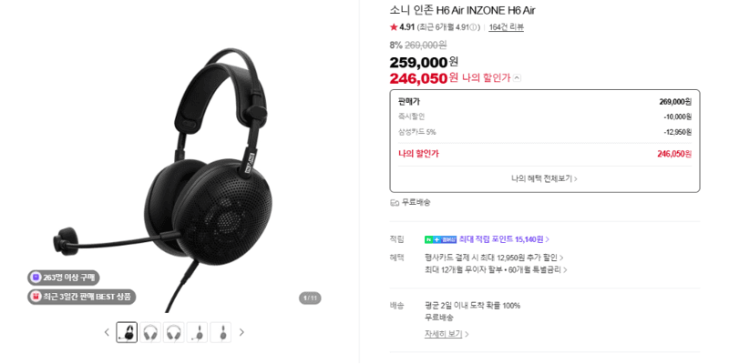 Sony INZONE H6 Air