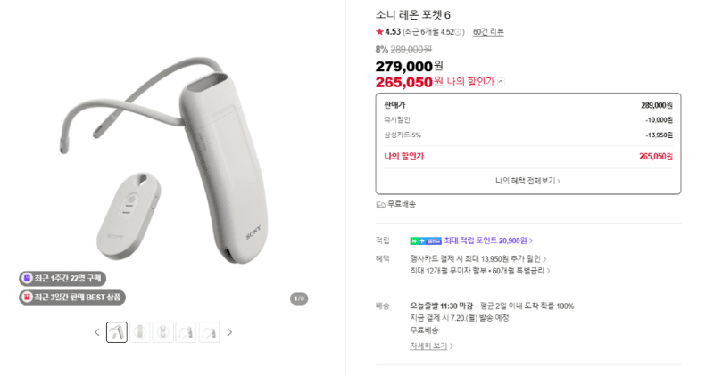 소니 레온 포켓 6