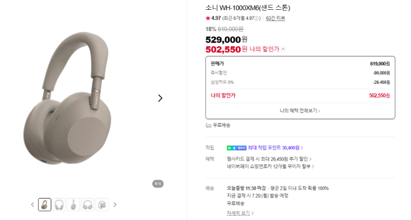 Sony WH-1000XM6