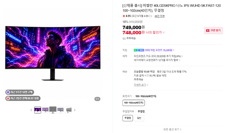 미켈란 40LGD5KPRO 40인치