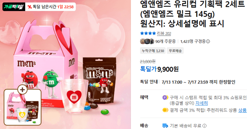 엠앤엠즈 밀크 145g 2세트