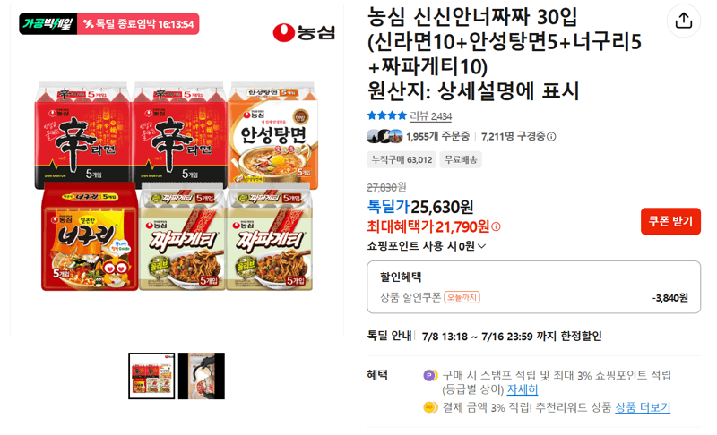 농심 신신안너짜짜 30입