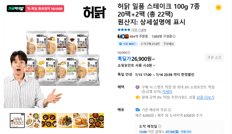 허닭 일품 스테이크 100g