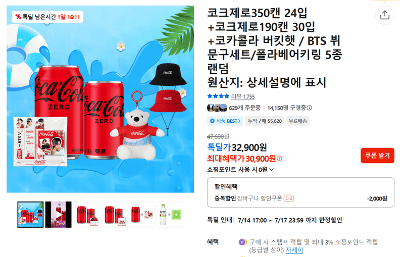 코크제로 350ml+190ml 54캔 + 사은품